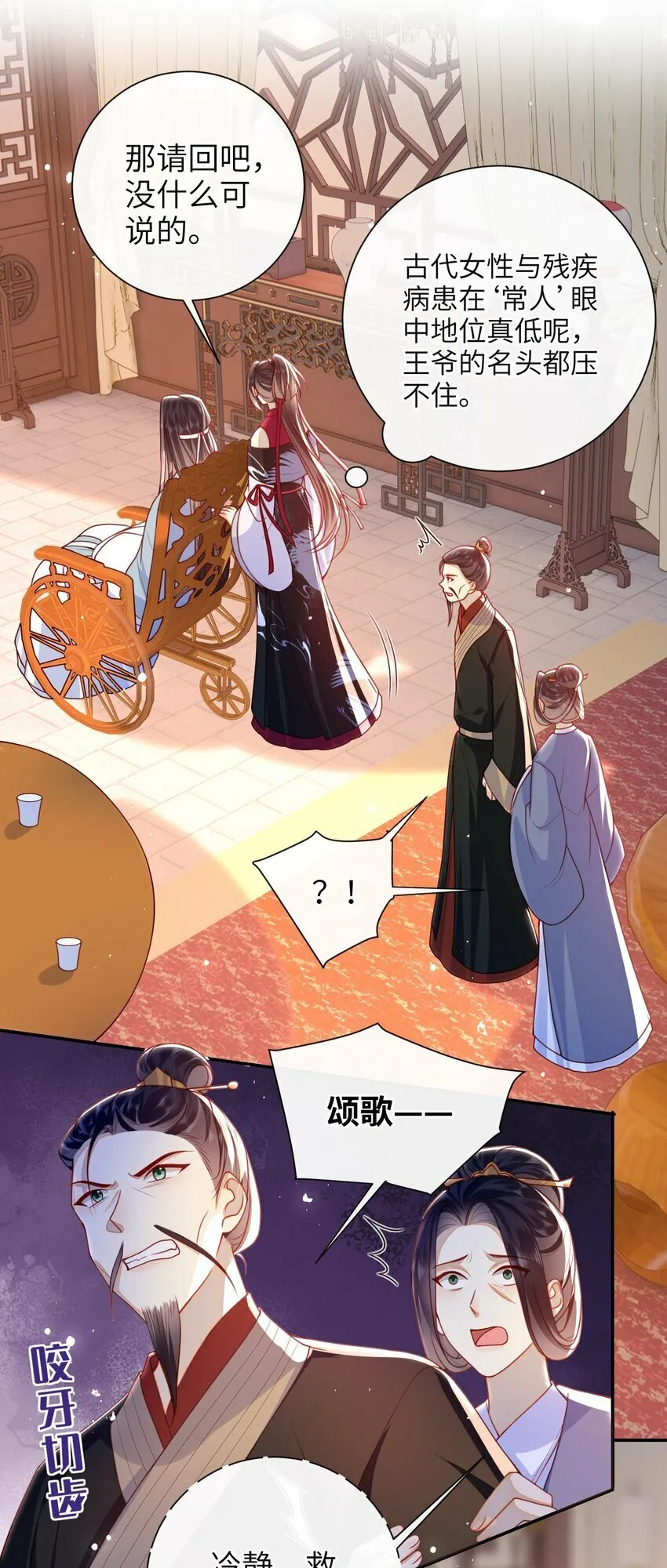 053 需要帮忙吗？ 第13页