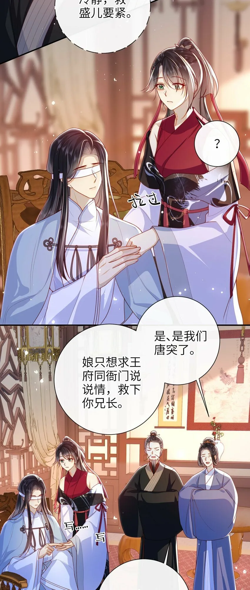 053 需要帮忙吗？ 第14页