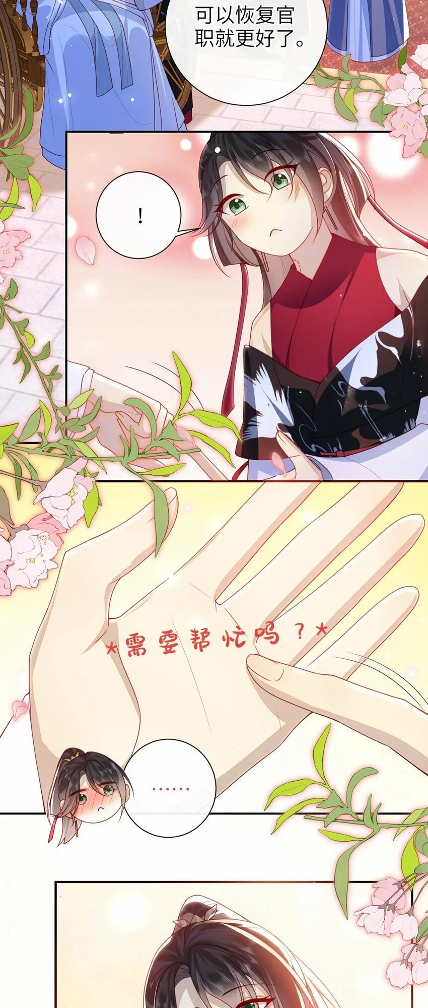 053 需要帮忙吗？ 第15页