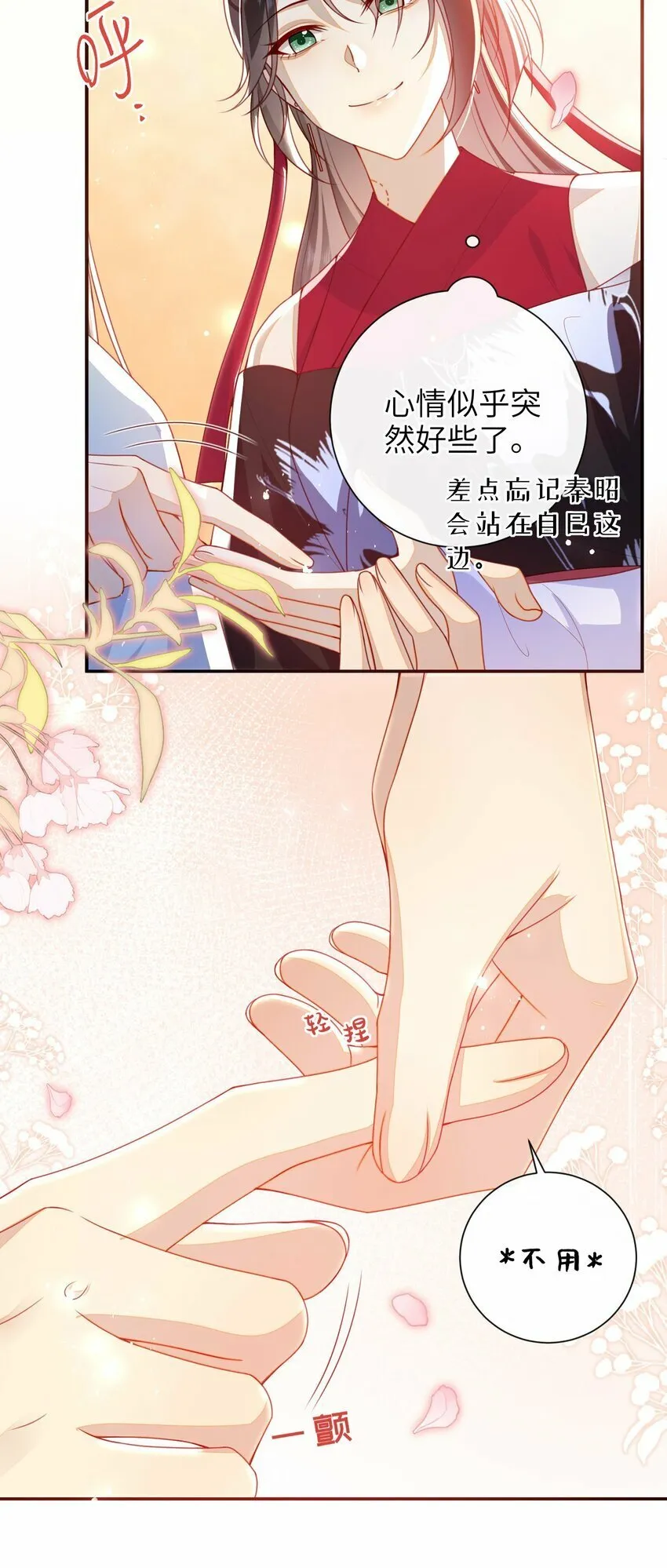 053 需要帮忙吗？ 第16页