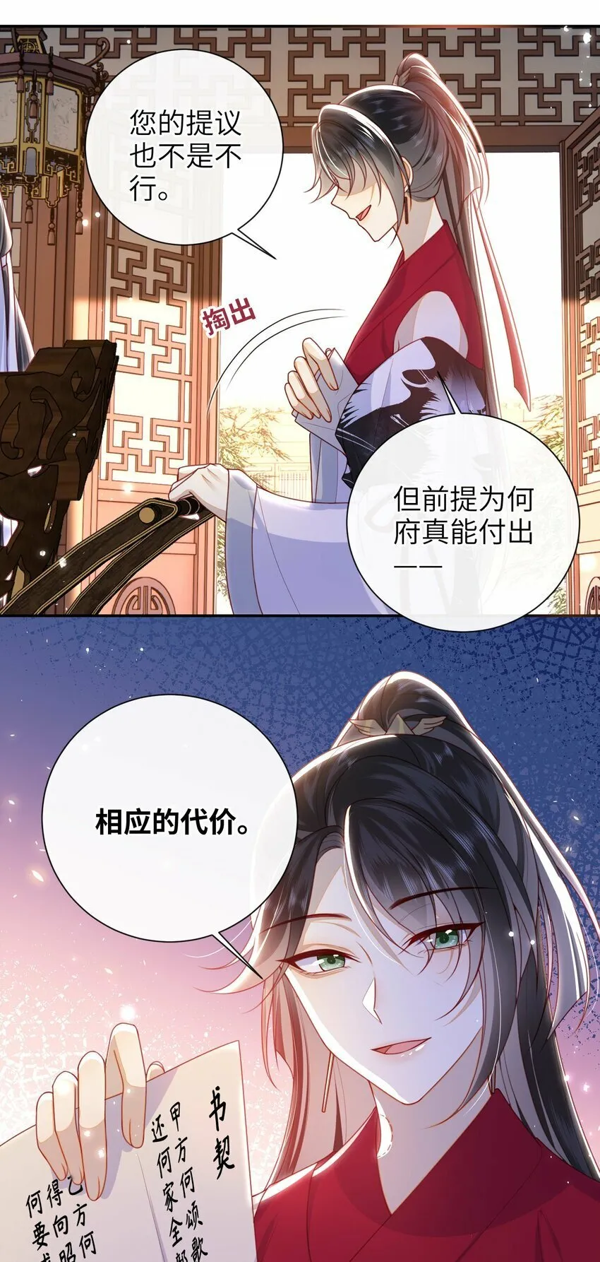053 需要帮忙吗？ 第17页