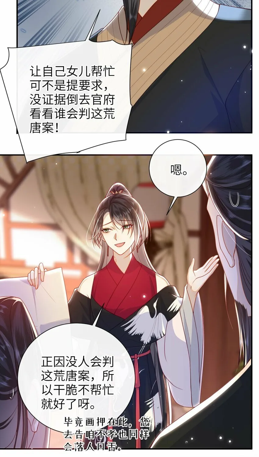 053 需要帮忙吗？ 第21页