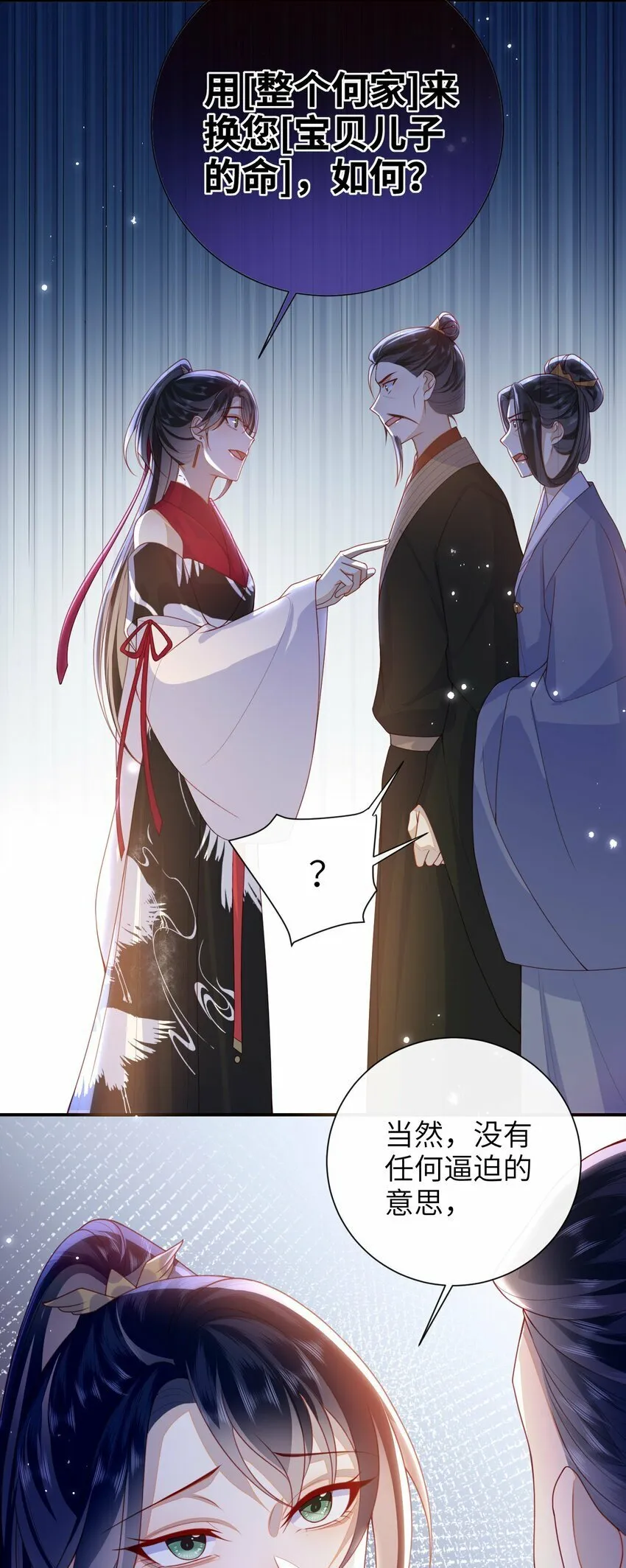 053 需要帮忙吗？ 第23页