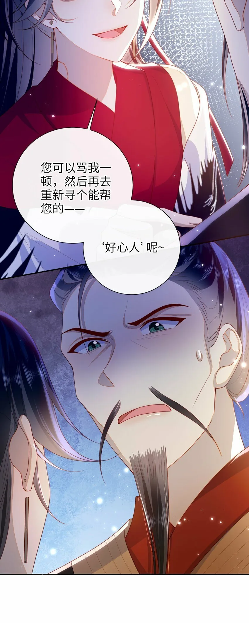 053 需要帮忙吗？ 第24页