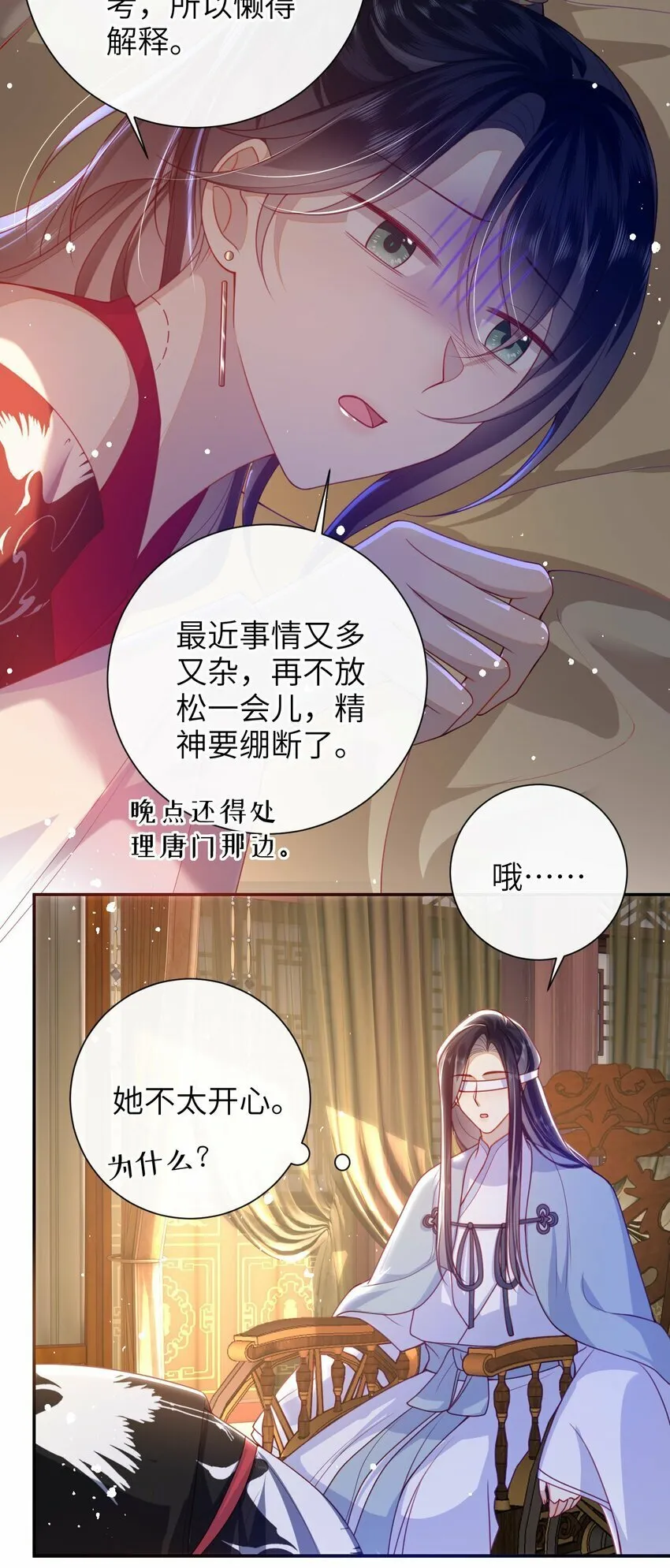 053 需要帮忙吗？ 第28页
