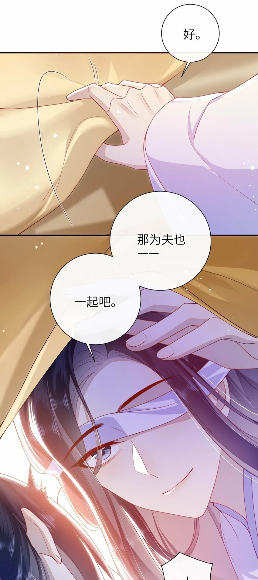 053 需要帮忙吗？ 第29页