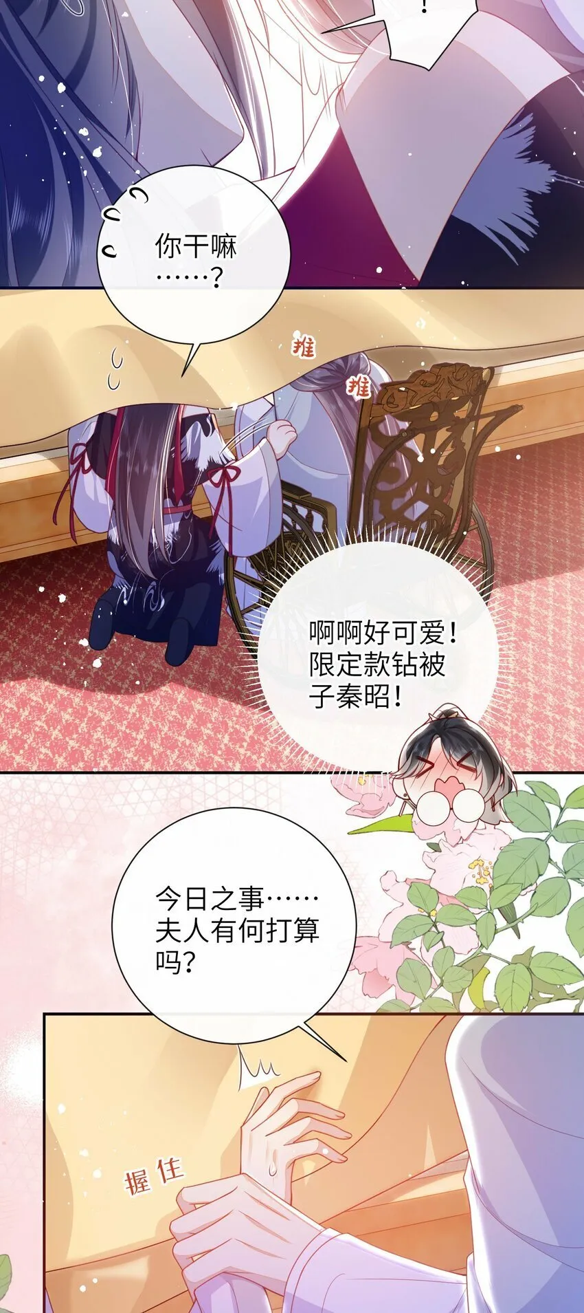 053 需要帮忙吗？ 第30页