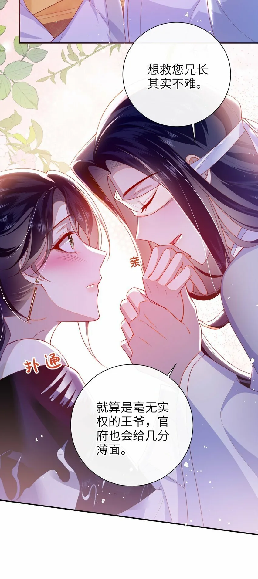 053 需要帮忙吗？ 第31页