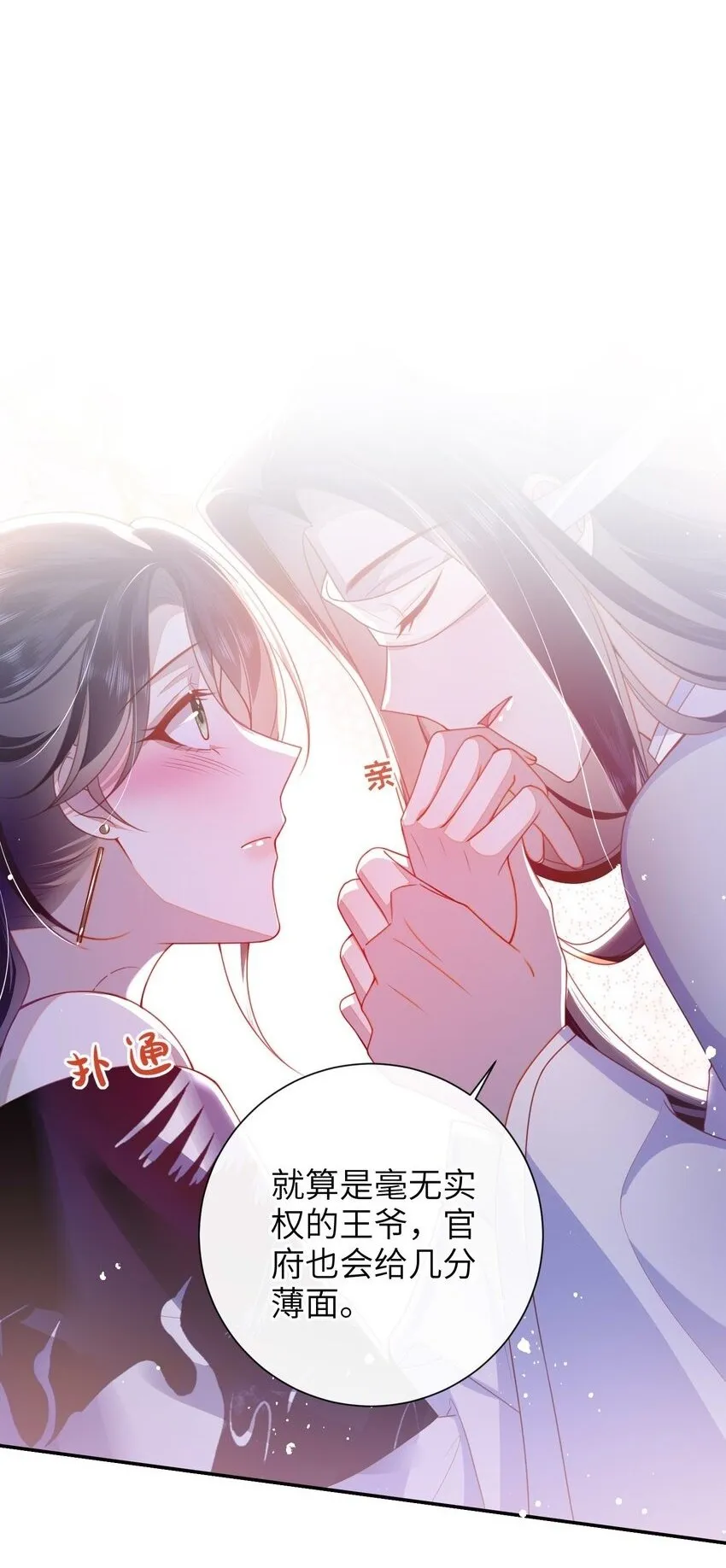 054 我帮你回家 第2页