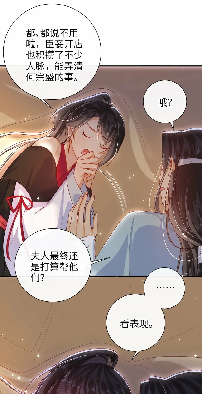 054 我帮你回家 第4页
