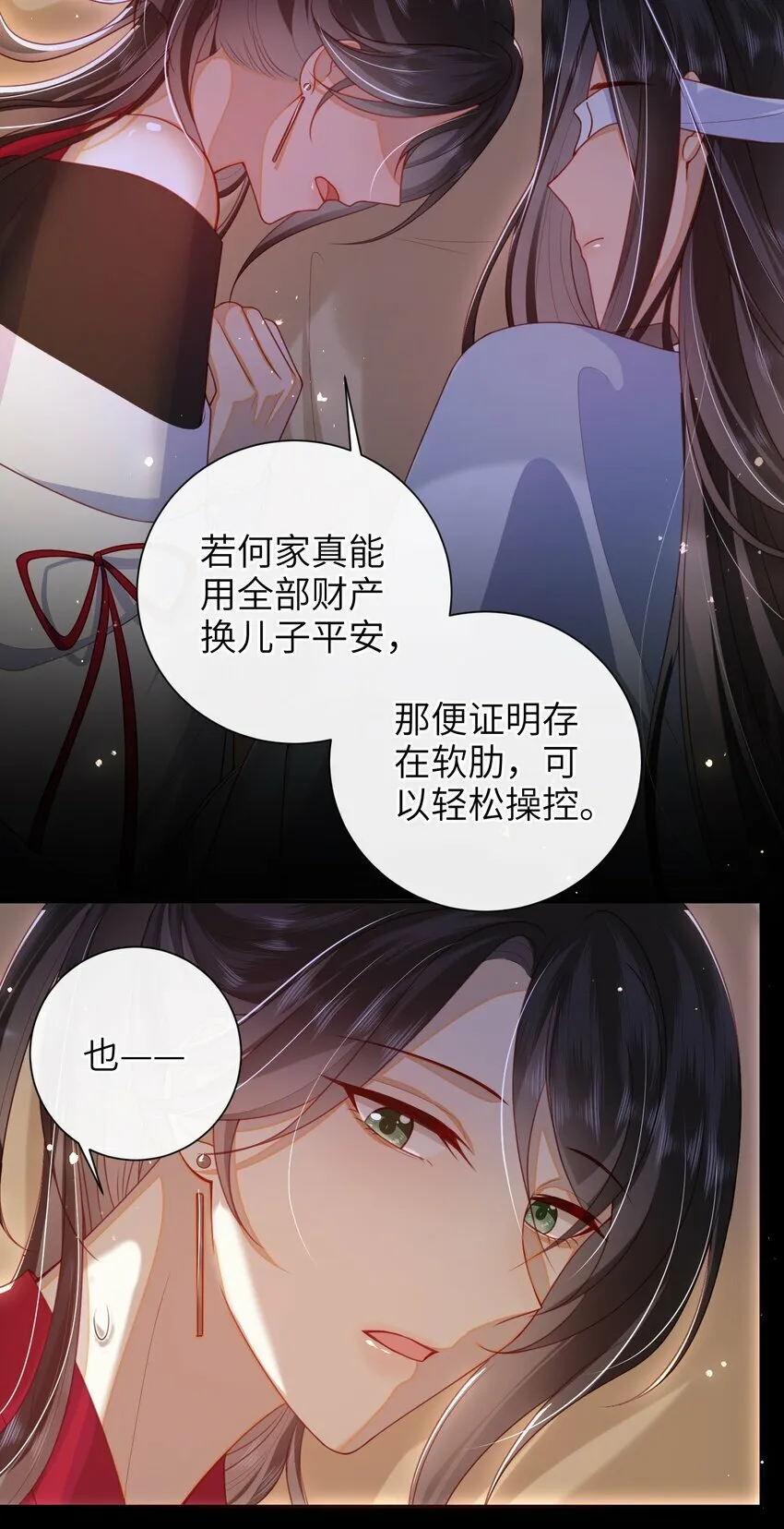 054 我帮你回家 第5页