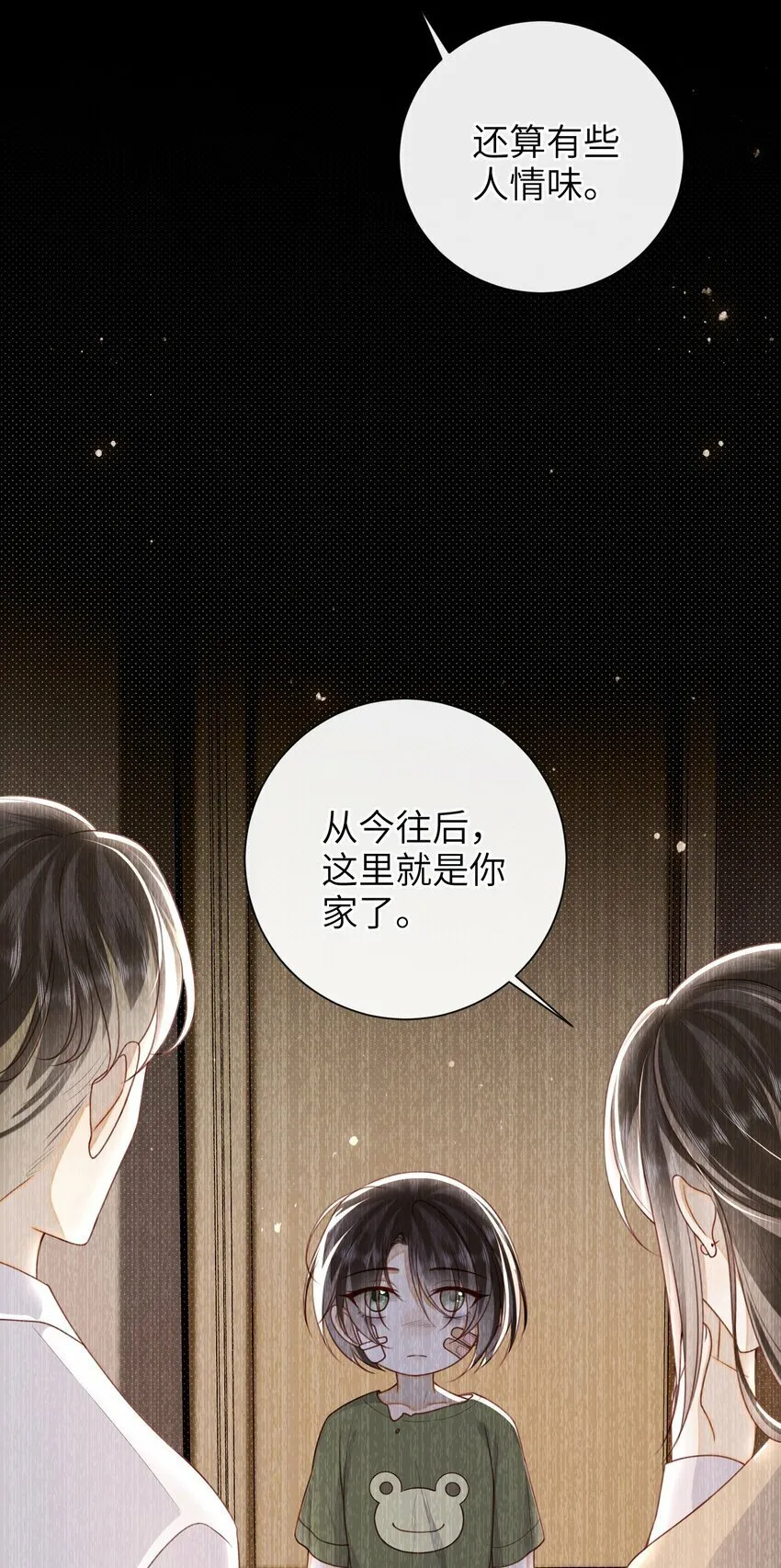 054 我帮你回家 第6页