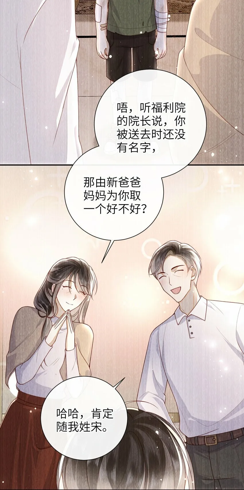 054 我帮你回家 第7页