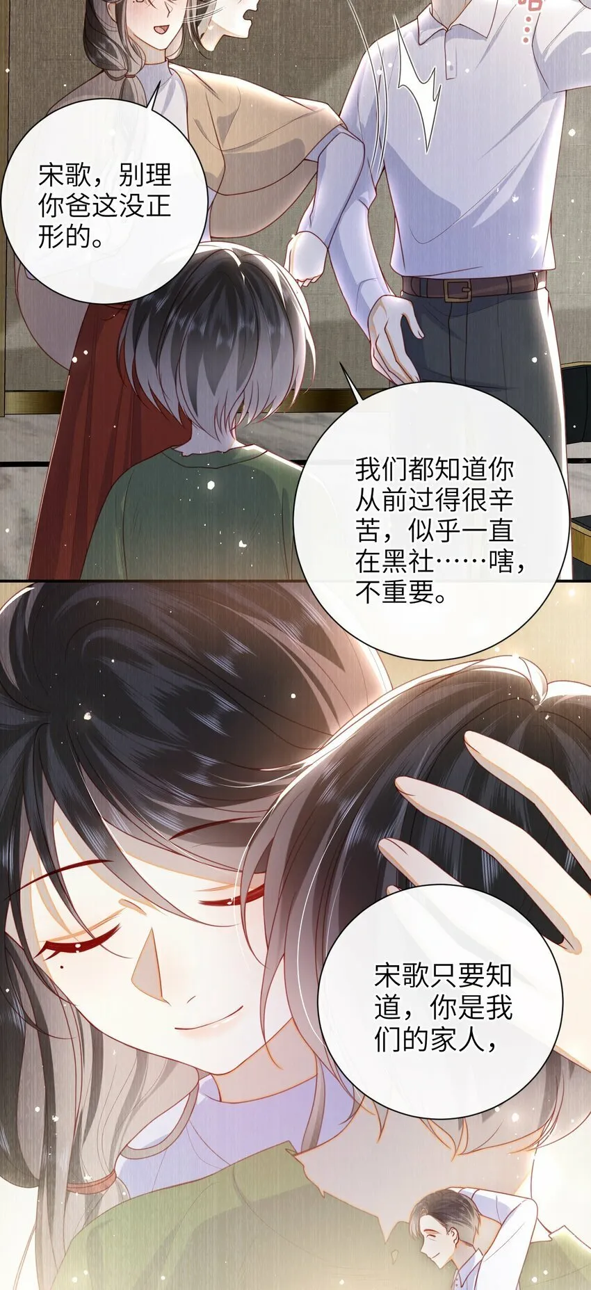 054 我帮你回家 第9页