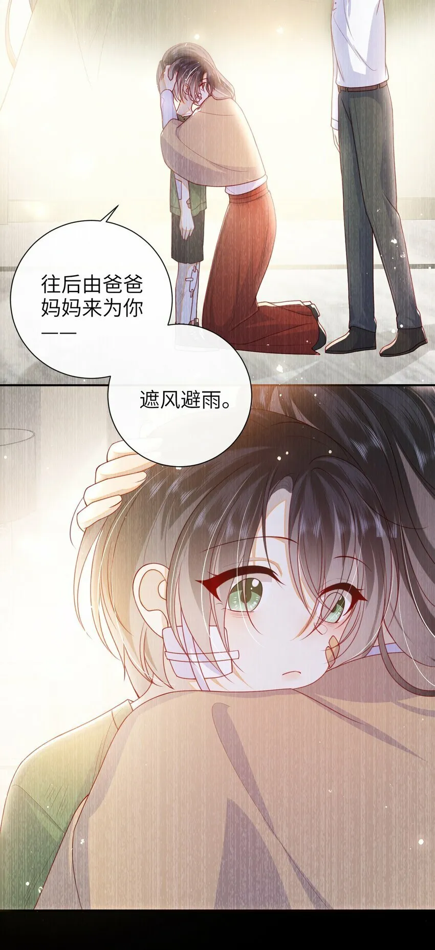 054 我帮你回家 第10页