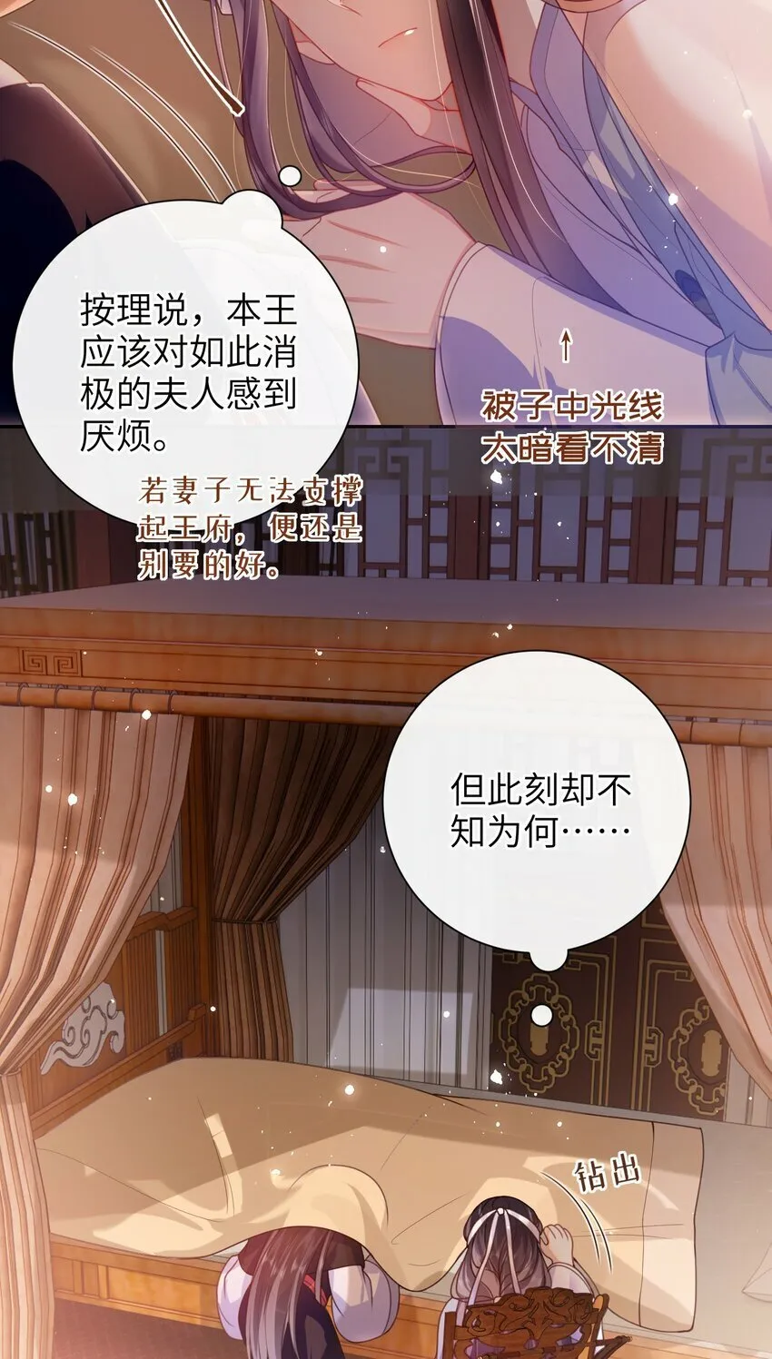 054 我帮你回家 第13页