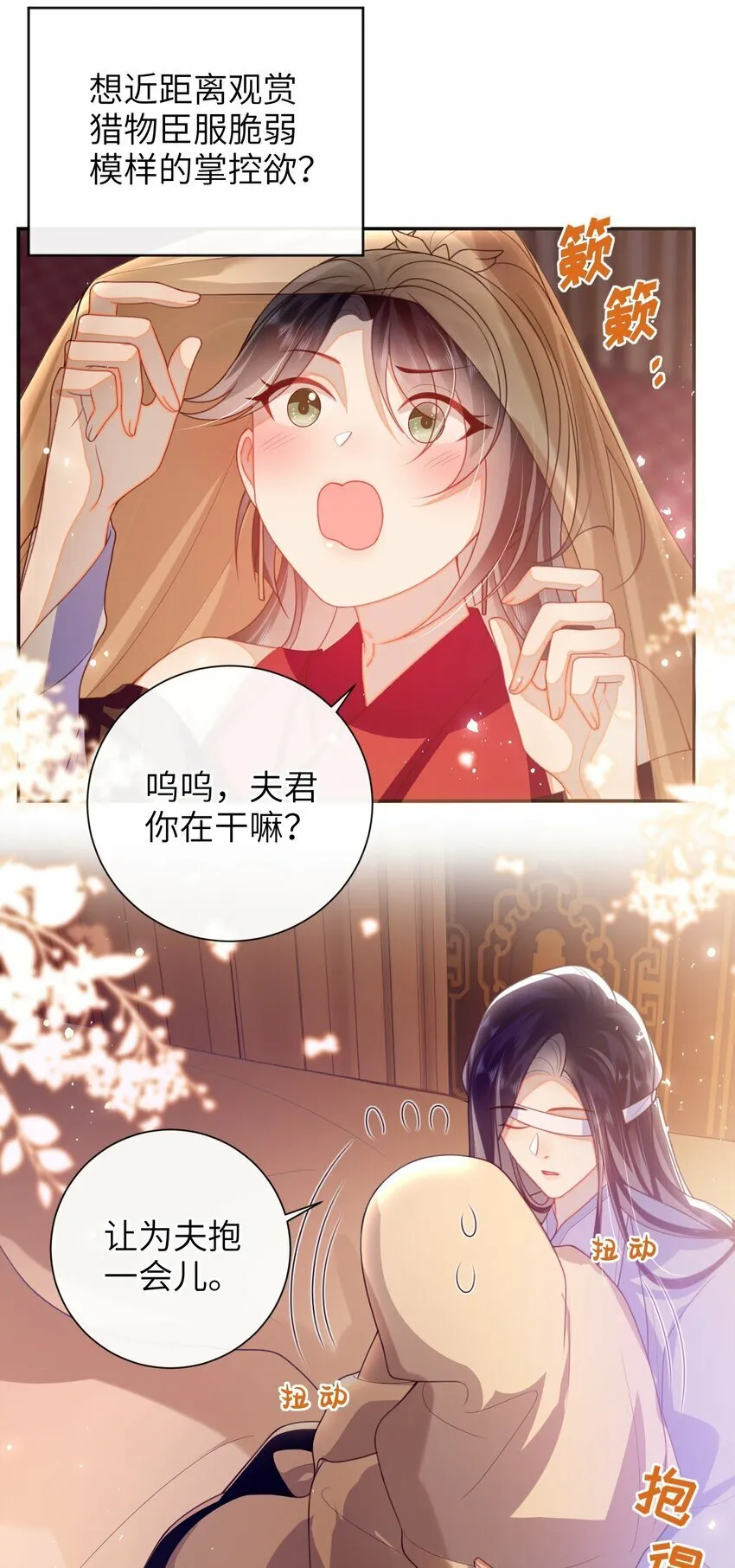 054 我帮你回家 第15页