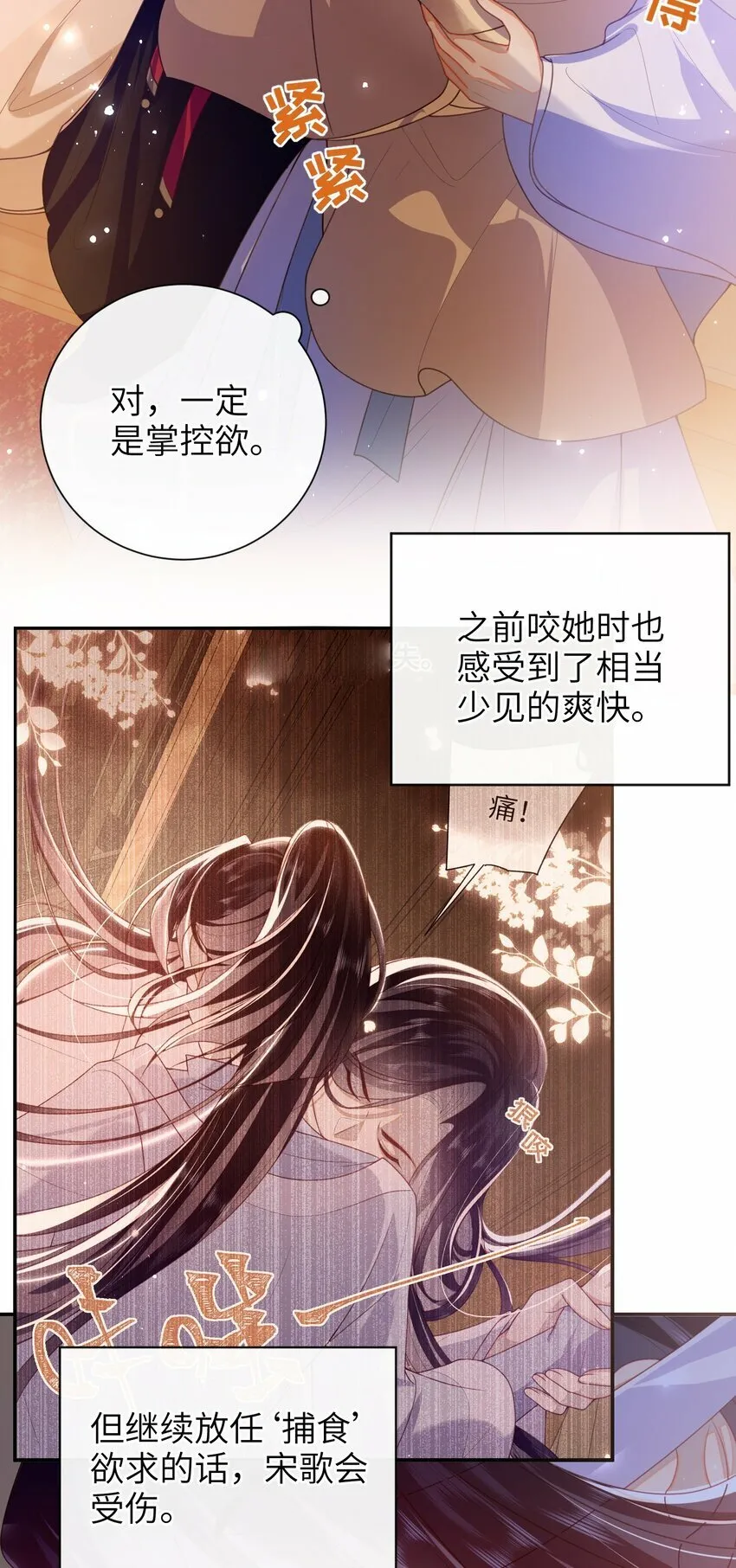 054 我帮你回家 第16页
