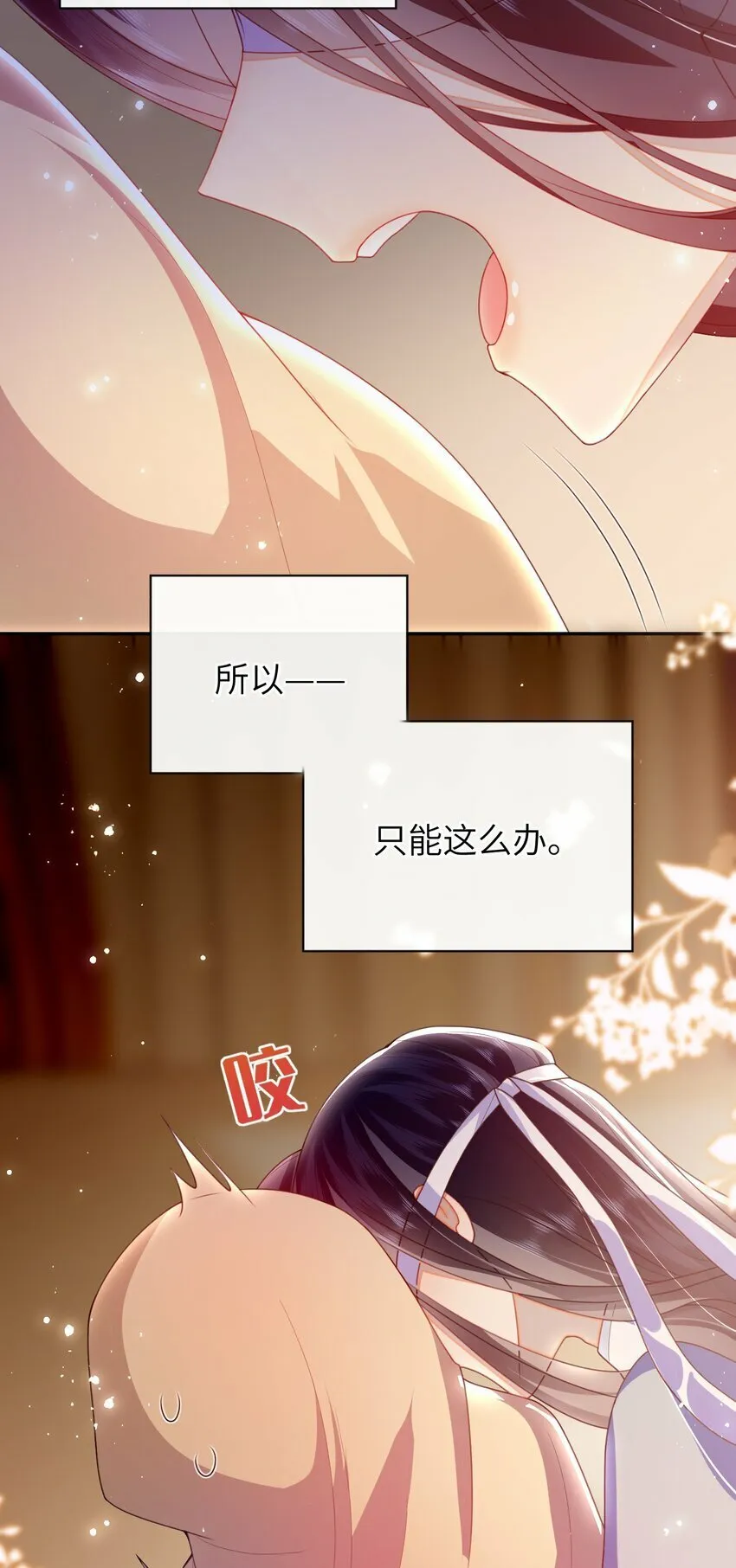 054 我帮你回家 第17页