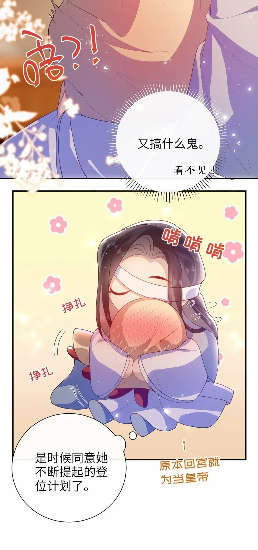 054 我帮你回家 第18页