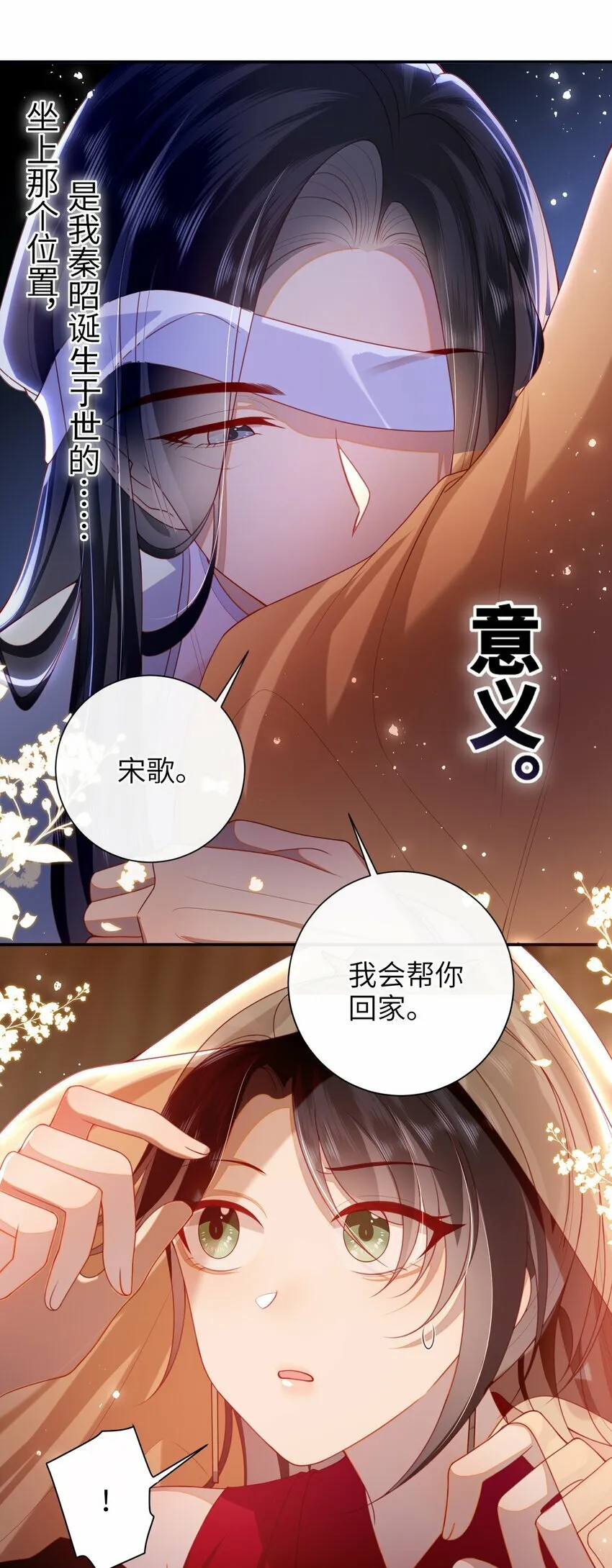 054 我帮你回家 第19页