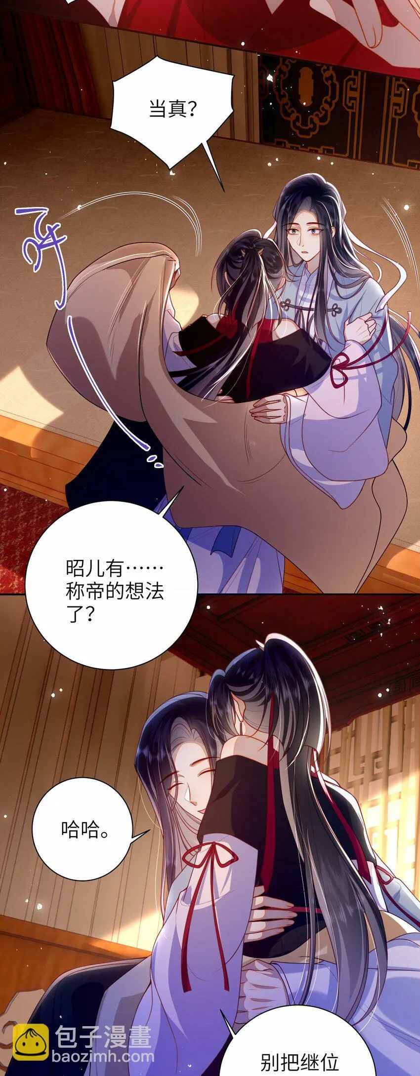054 我帮你回家 第20页