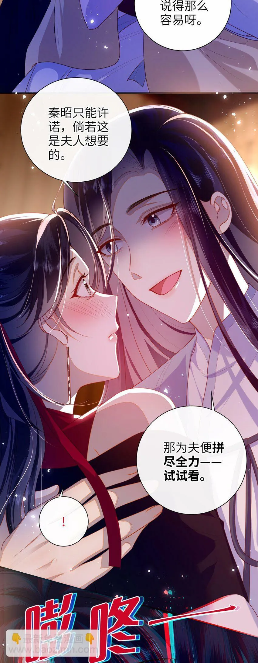 054 我帮你回家 第21页