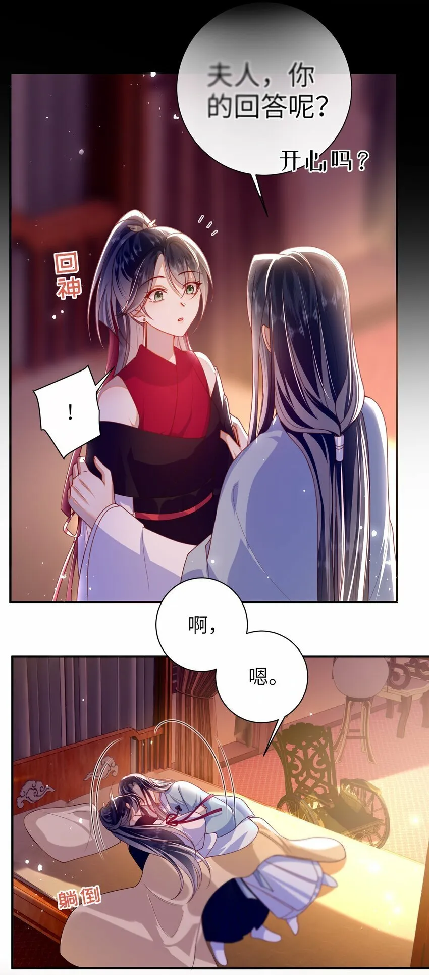 054 我帮你回家 第24页