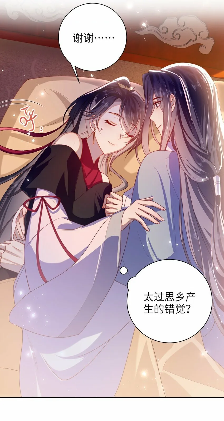 054 我帮你回家 第25页