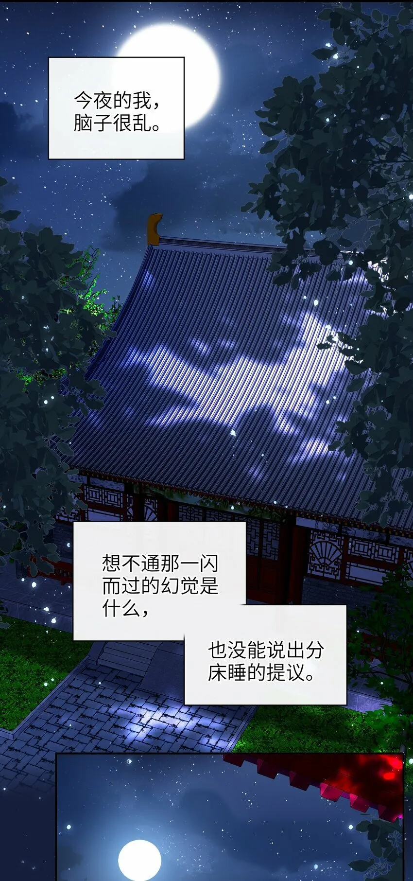 054 我帮你回家 第26页