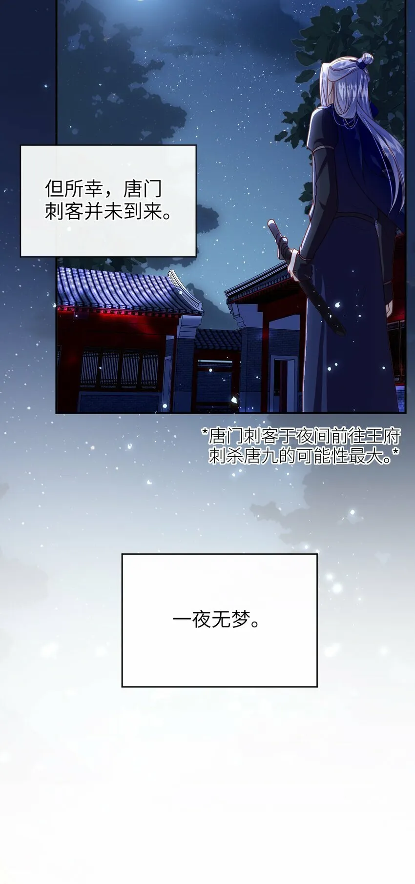 054 我帮你回家 第27页