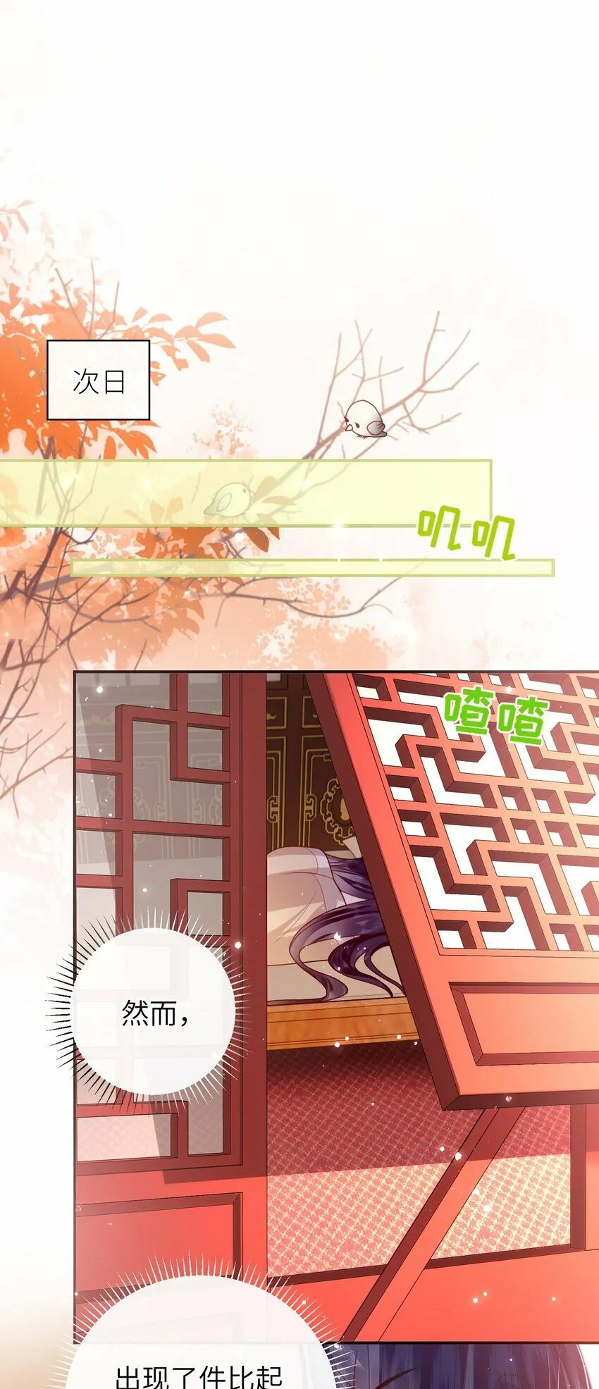 054 我帮你回家 第28页