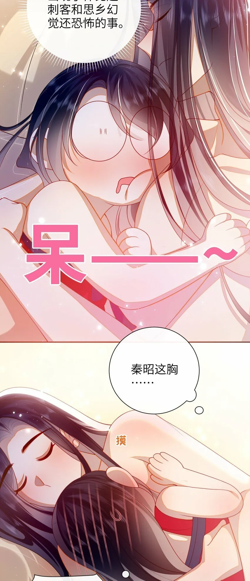054 我帮你回家 第29页