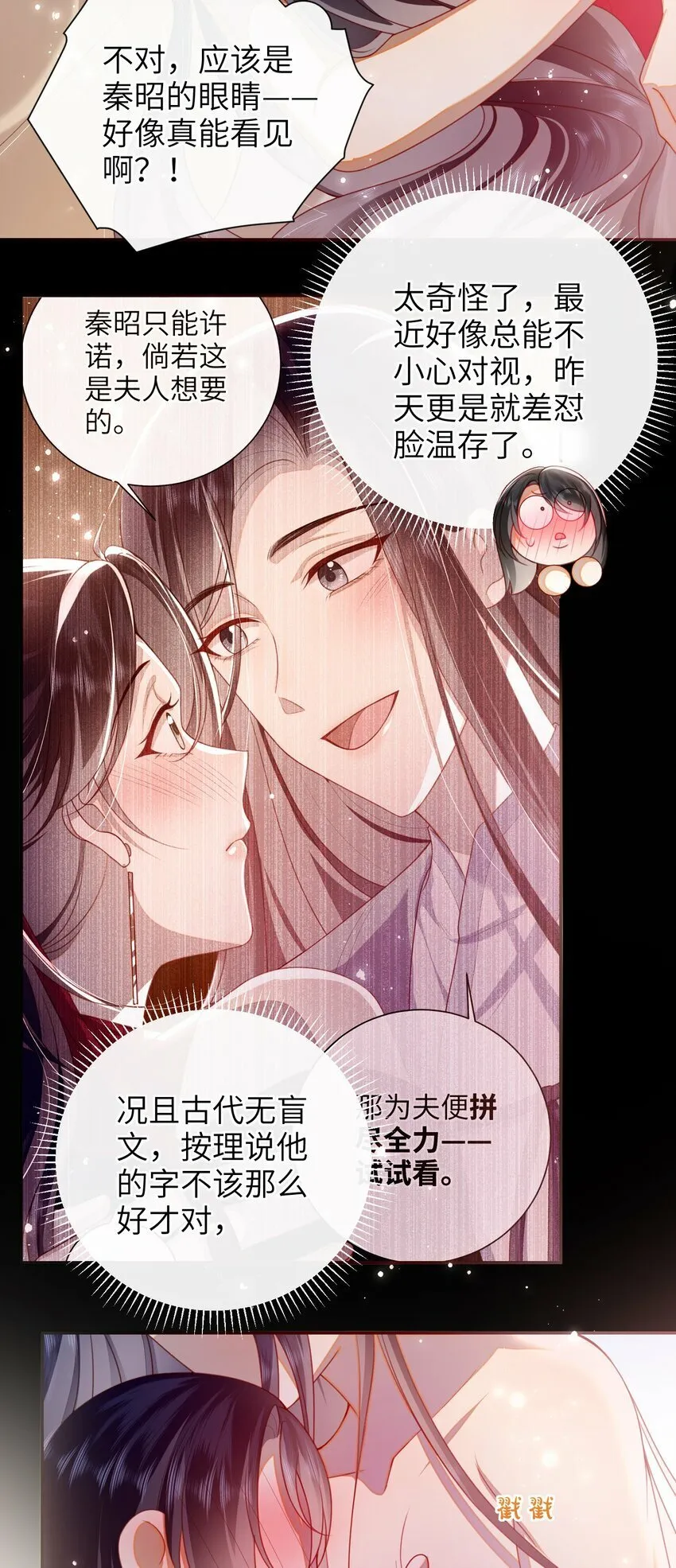 054 我帮你回家 第30页