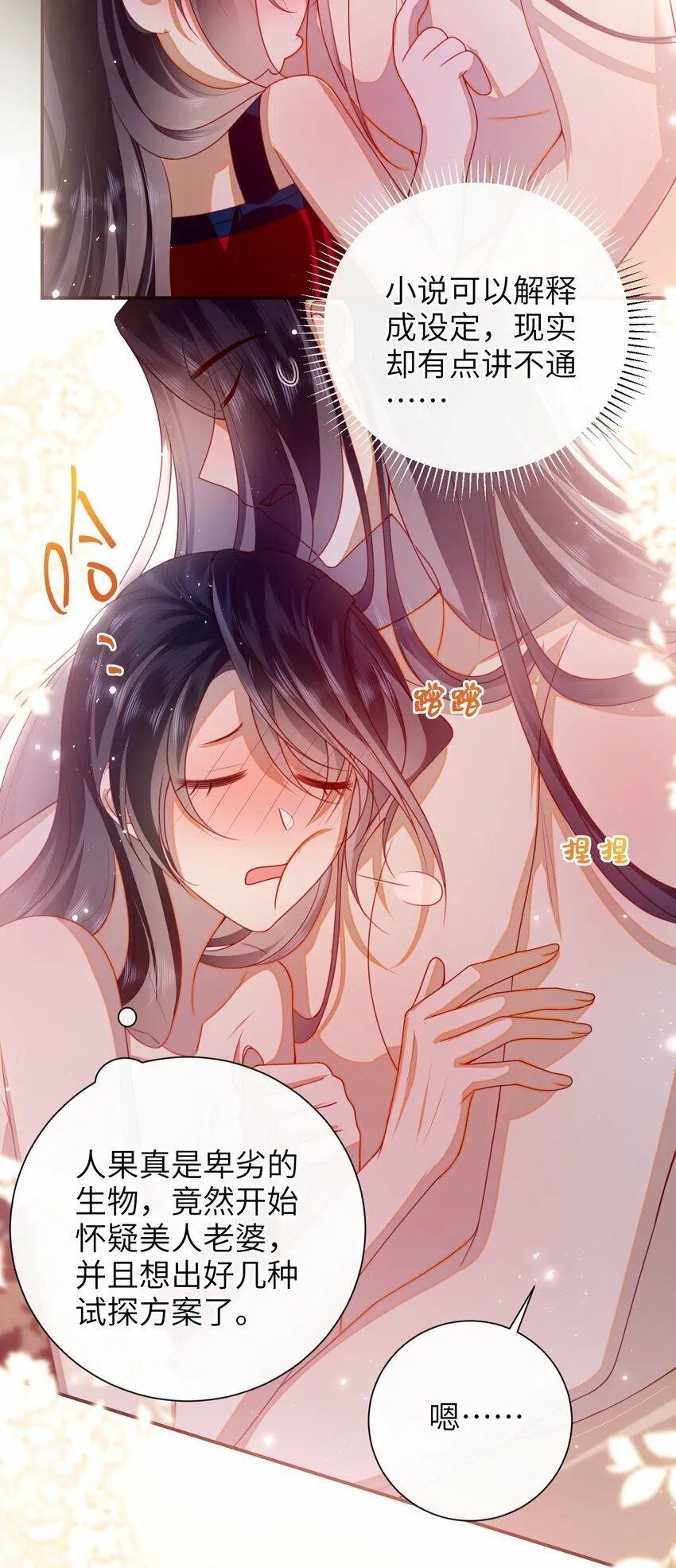 054 我帮你回家 第31页