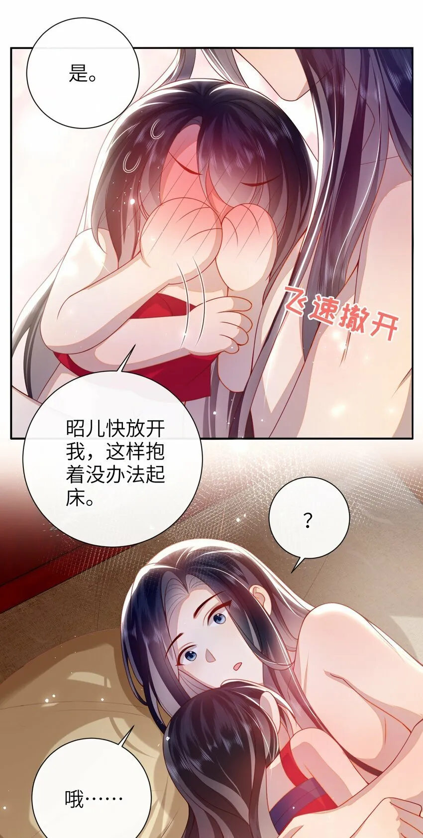 054 我帮你回家 第33页