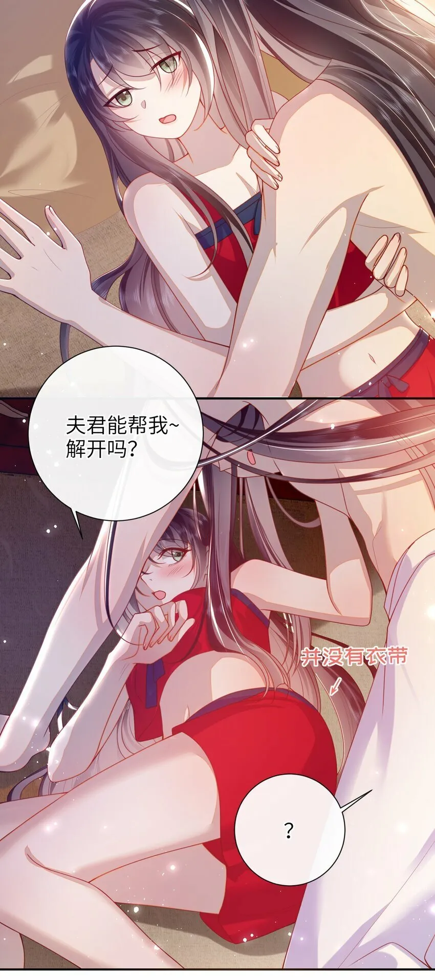 054 我帮你回家 第38页
