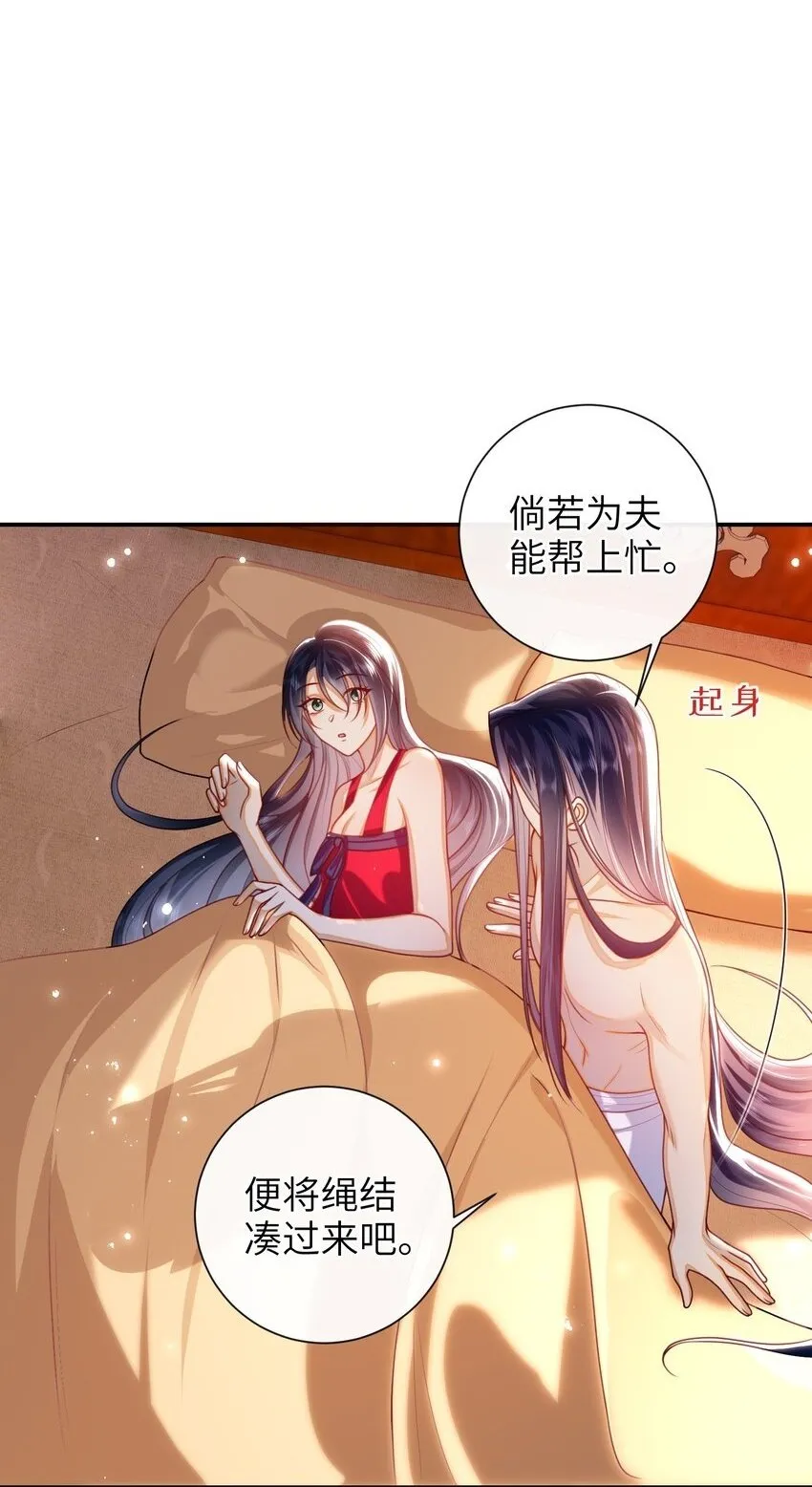 055 该收网了 第2页