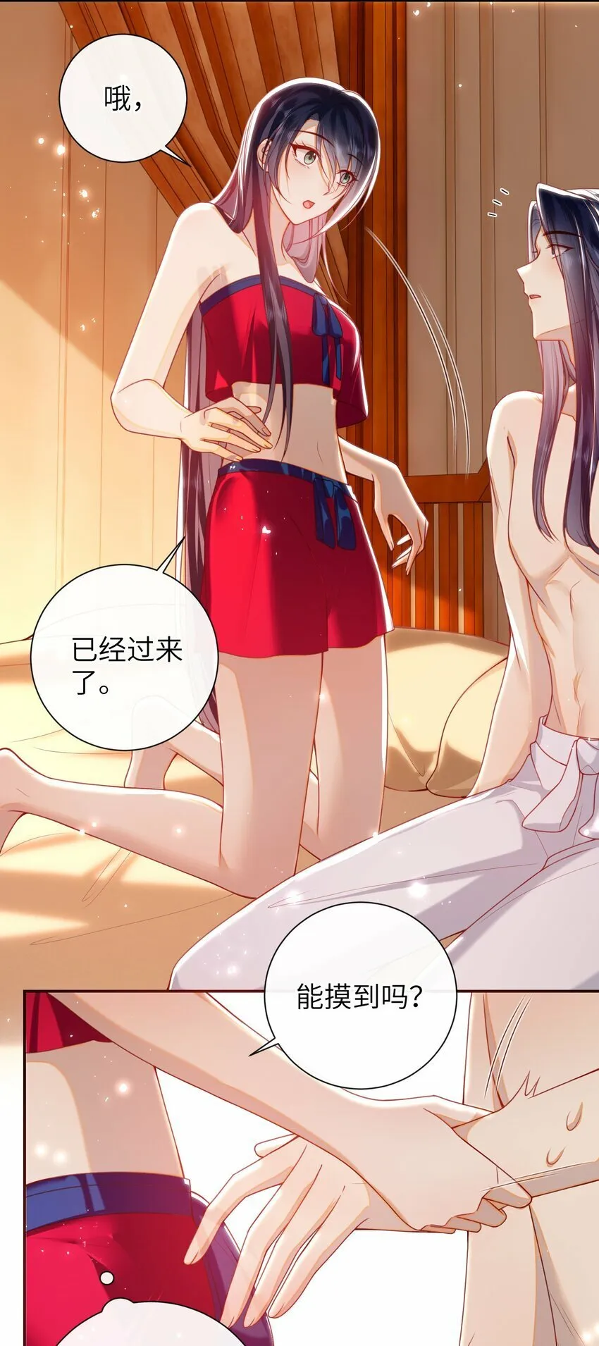 055 该收网了 第3页