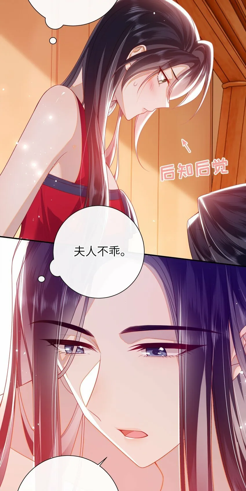 055 该收网了 第6页
