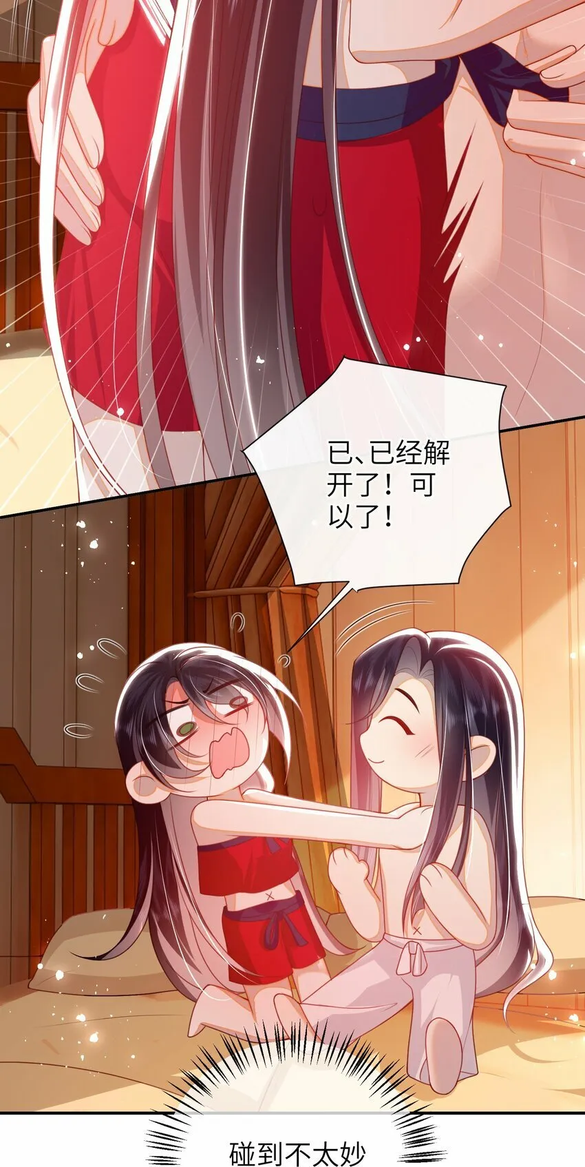 055 该收网了 第8页