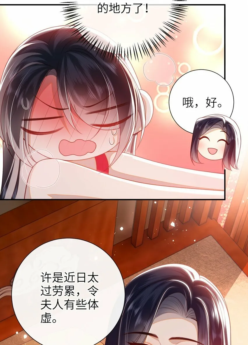 055 该收网了 第9页