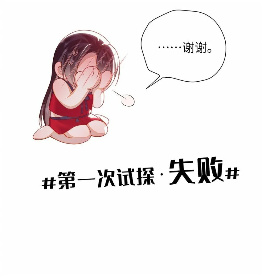 055 该收网了 第11页