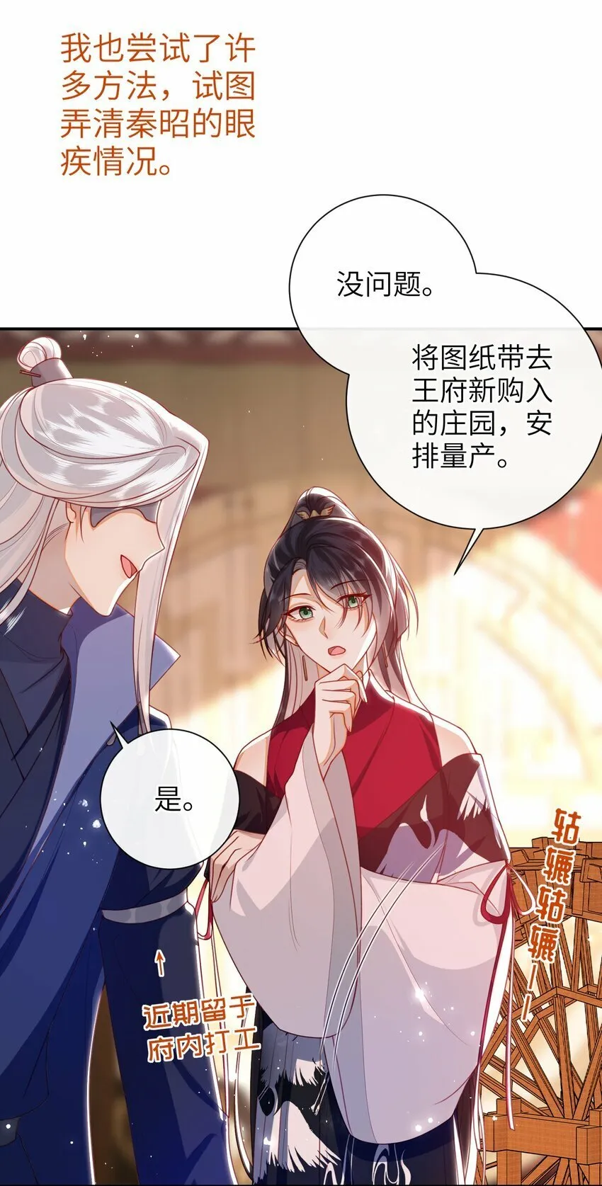 055 该收网了 第14页