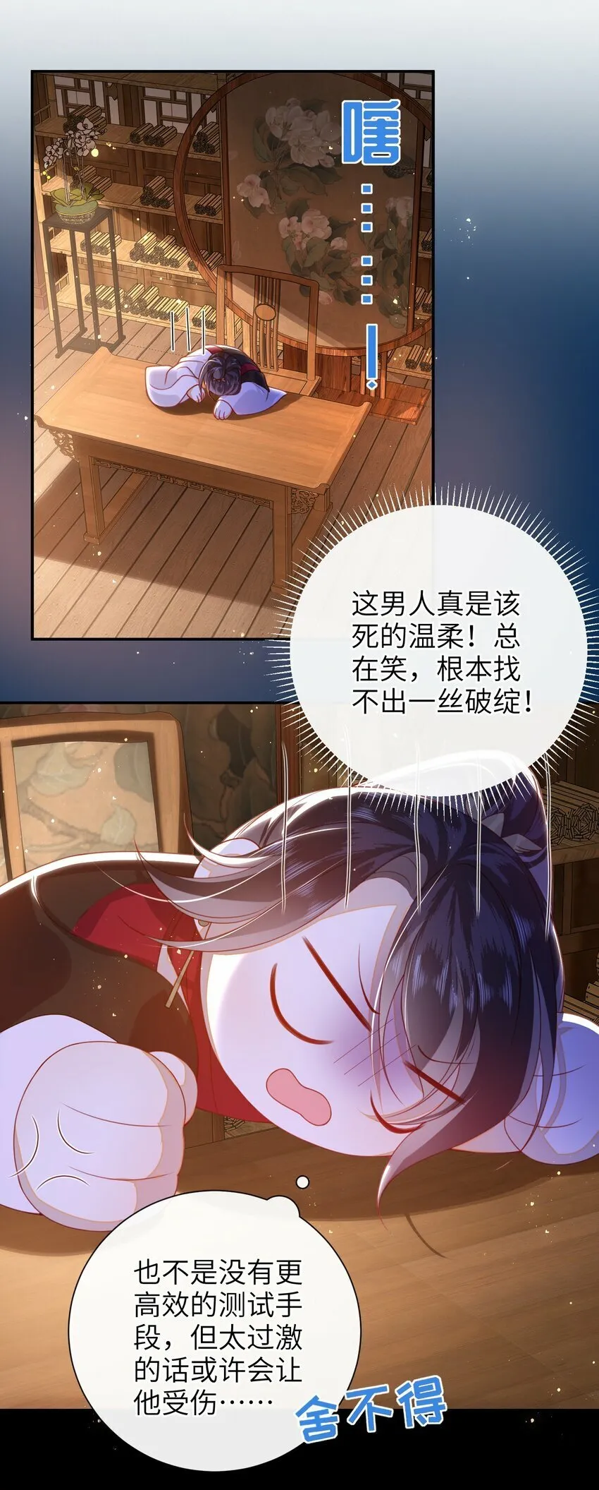 055 该收网了 第22页