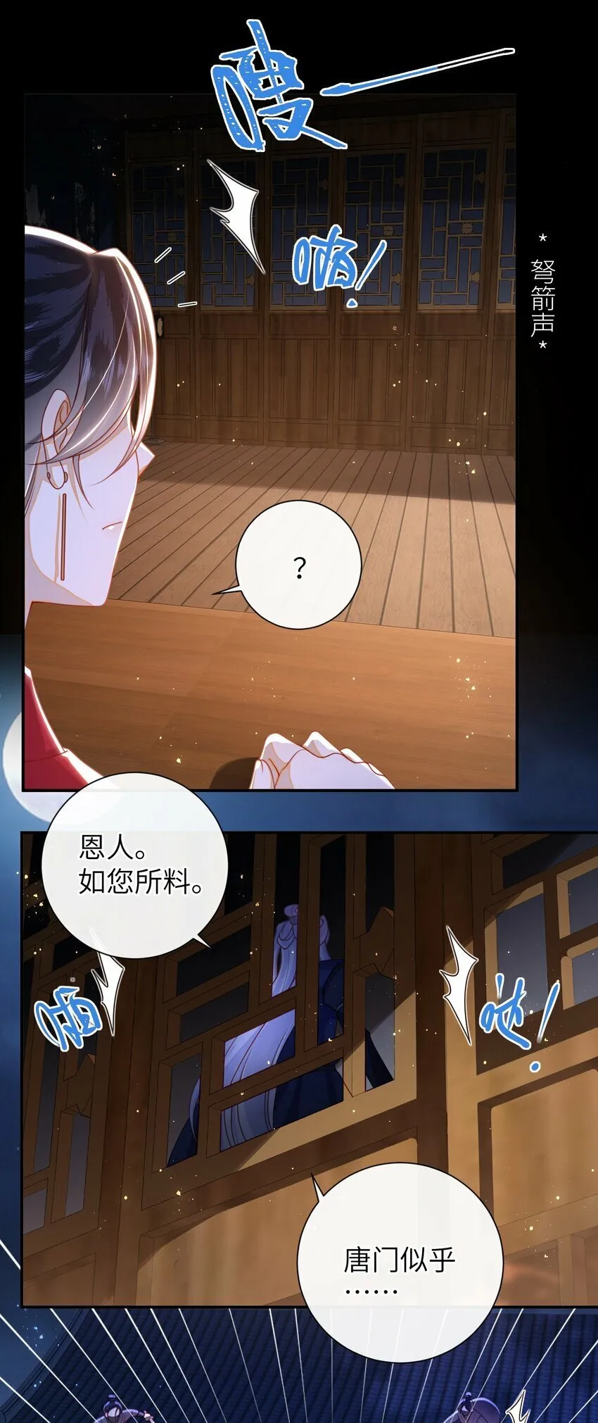 055 该收网了 第23页