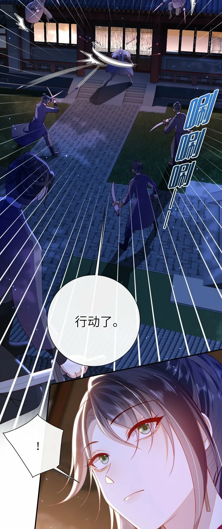 055 该收网了 第24页