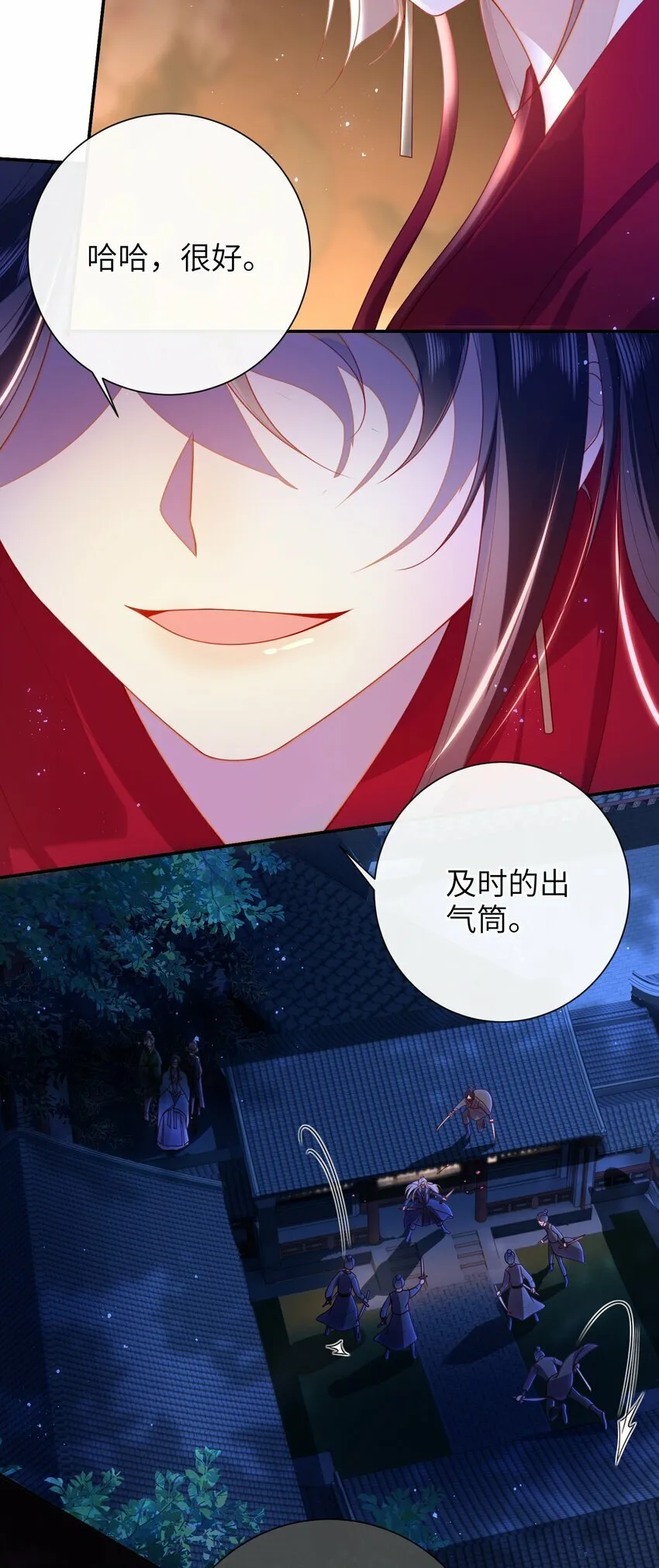 055 该收网了 第25页