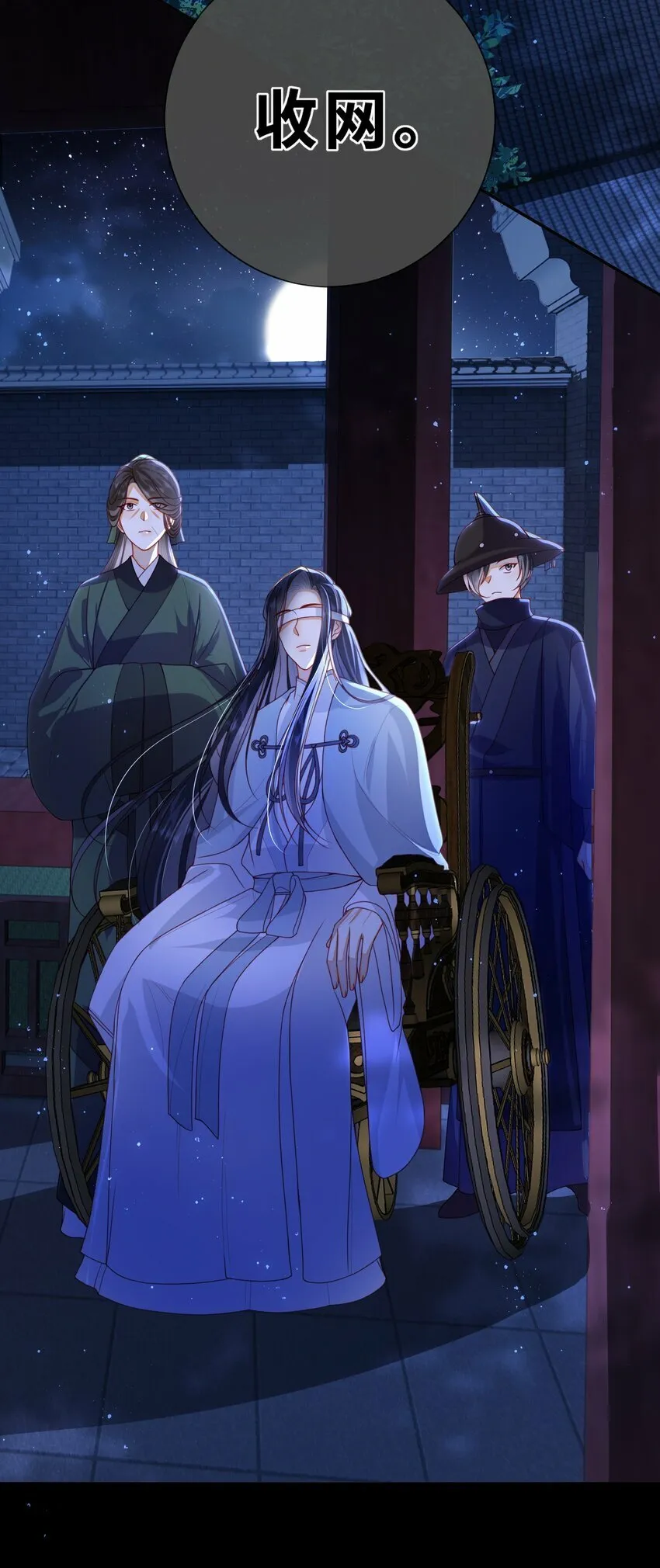 055 该收网了 第26页