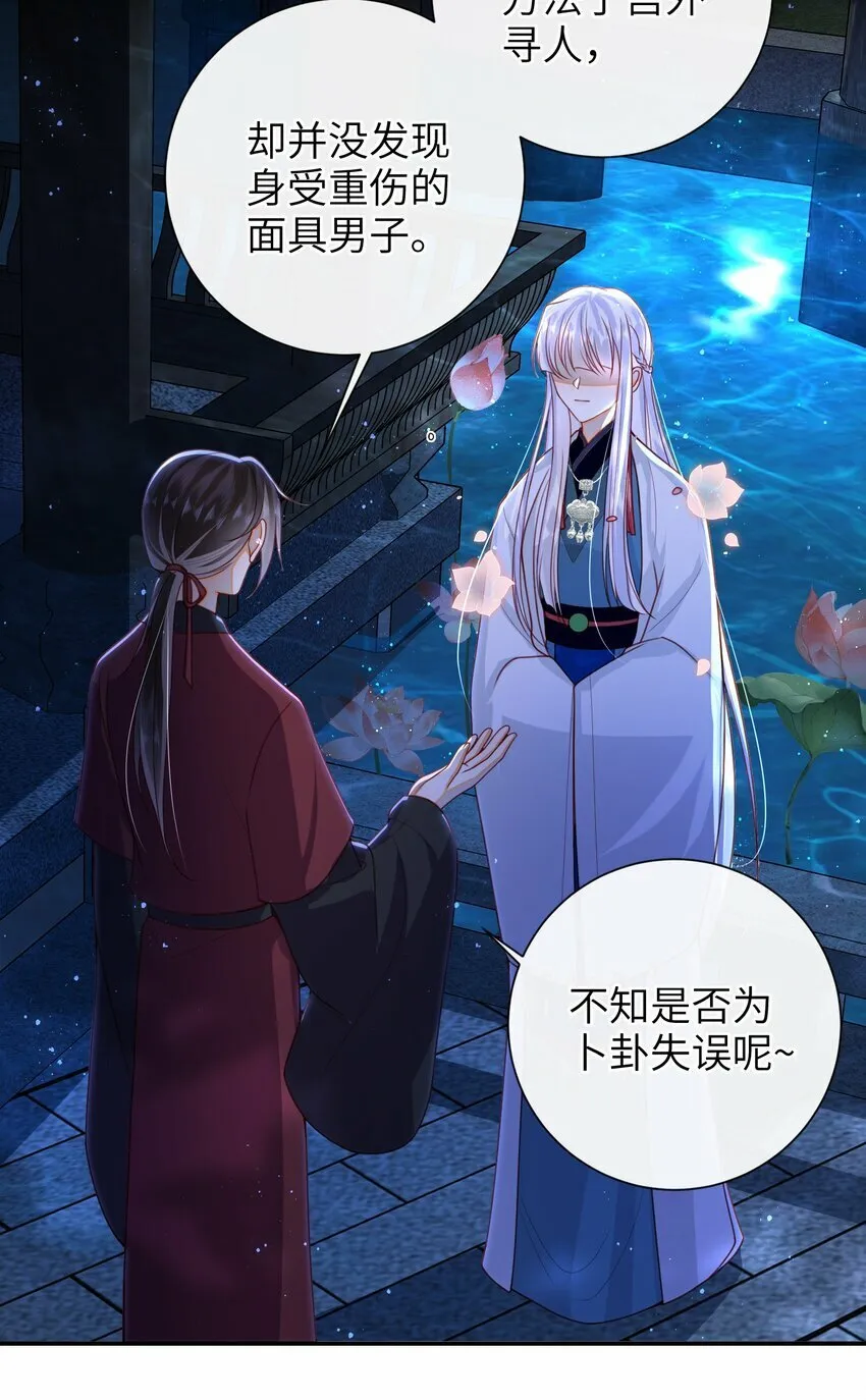 055 该收网了 第28页